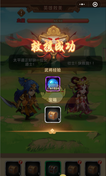 《全民王者》英雄救美玩法介绍