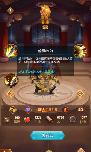 《全民王者》张宝应对攻略
