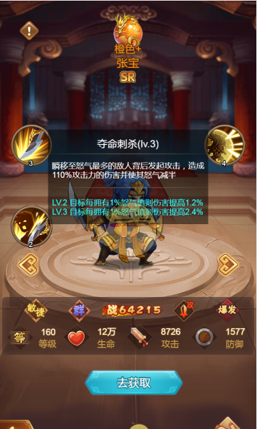 《全民王者》张宝应对攻略