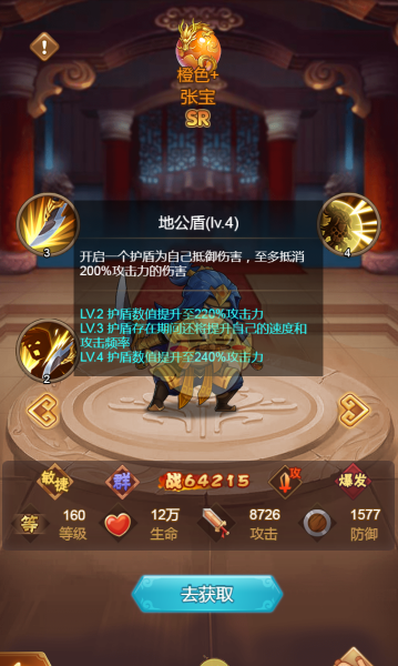 《全民王者》张宝应对攻略