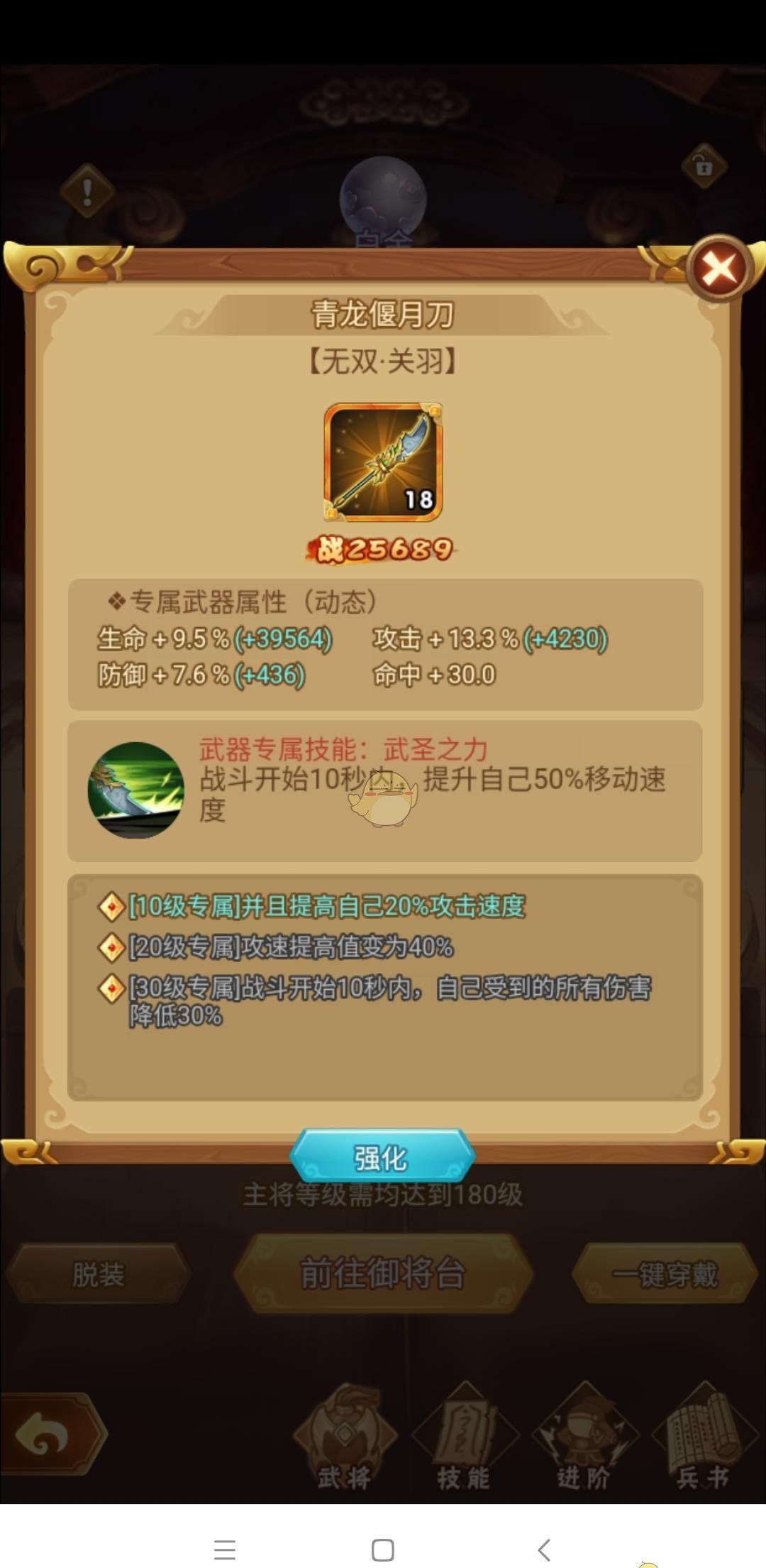 《全民王者》专属攻略