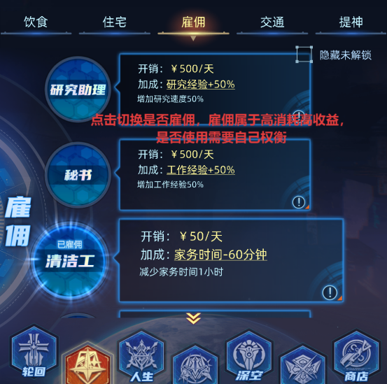 《奇门》新手开荒一次轮回基本攻略流程
