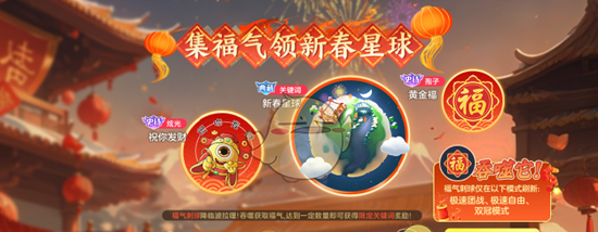 《球球大作战》球宝农场更新内容介绍