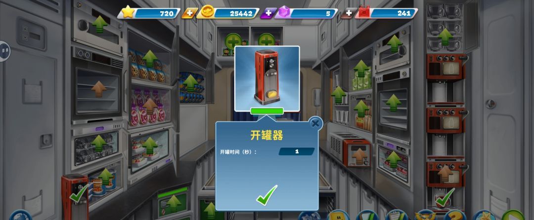 《球球旅行记》伦敦航空攻略