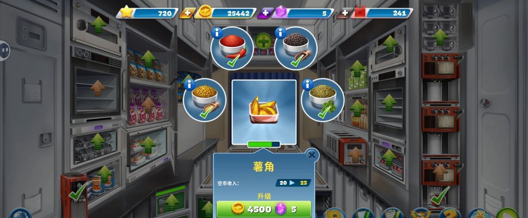 《球球旅行记》伦敦航空攻略