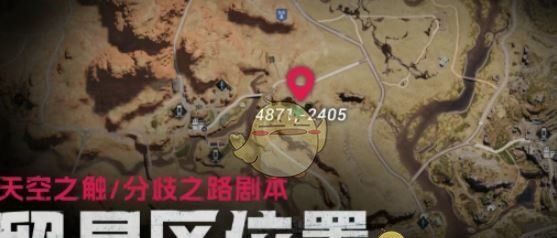 《七日世界》收成者集市坐标位置一览