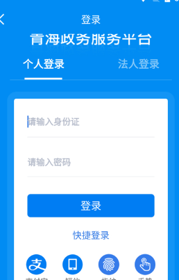 青松办app社保网点查询方法
