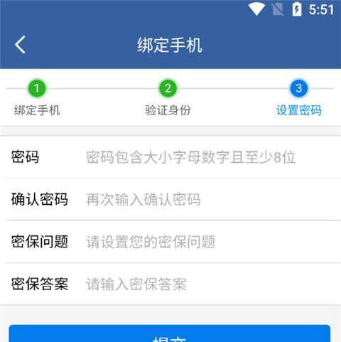 青松办app注册方式介绍