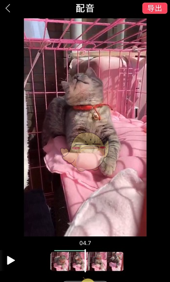 《清爽视频编辑器》配音教程