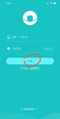 《秦丝生意通》注册方法介绍