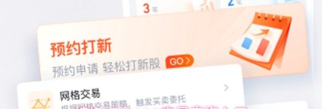 蜻蜓点金app交易查询入口