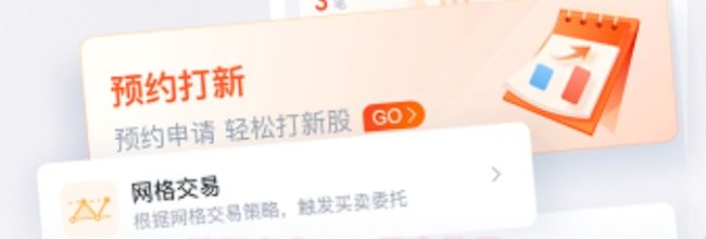 蜻蜓点金app开户教程