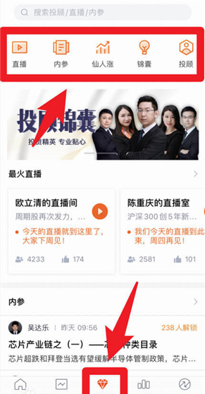 蜻蜓点金app使用教程