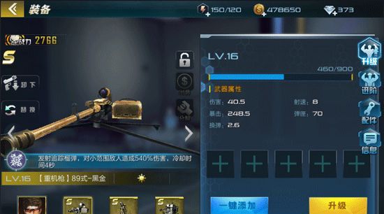 《抢滩登陆3D》角色玩法攻略