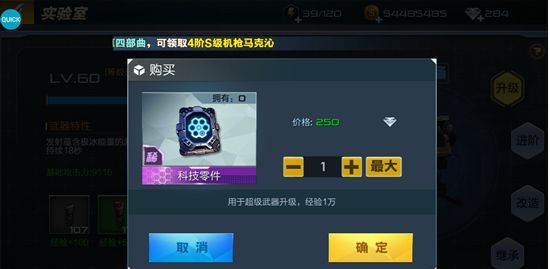 《抢滩登陆3D》武器进阶方式