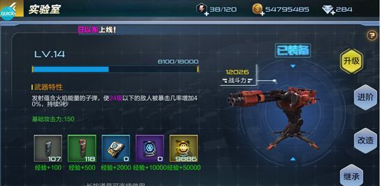 《抢滩登陆3D》武器进阶方式