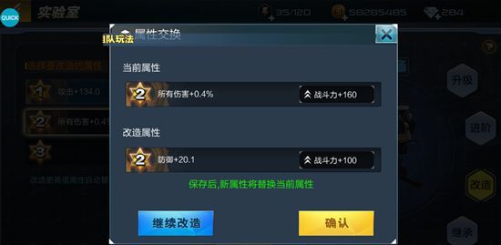 《抢滩登陆3D》武器进阶方式