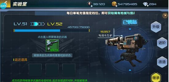 《抢滩登陆3D》武器进阶方式