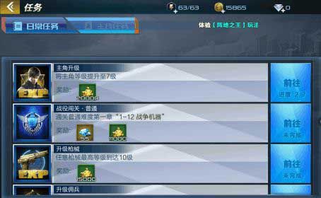 《抢滩登陆3D》新手快速提升技巧分享