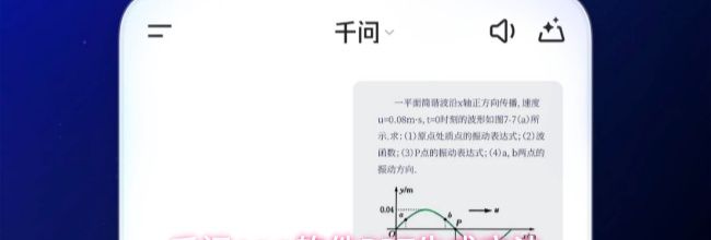 千问app软件PPT生成方法