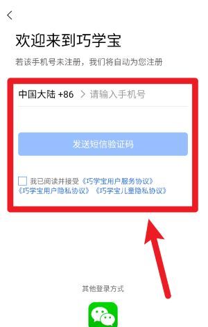 巧学宝app特色功能介绍