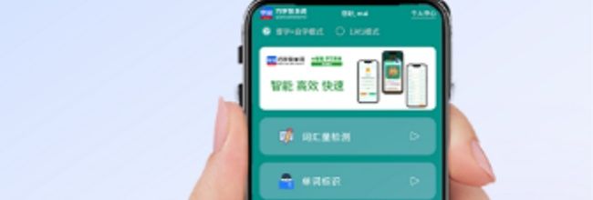 巧学宝app特色功能介绍