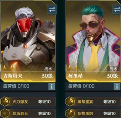 《群星纪元》大地图开荒队伍配置推荐