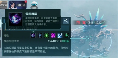 《群星纪元》世界首领位置及打法攻略