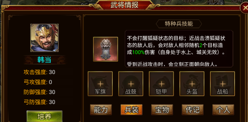 《群雄时代》解烦卫兵种技能介绍