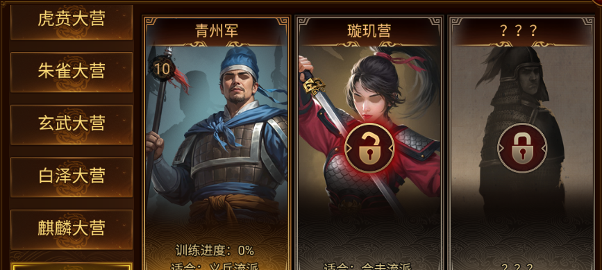 《群雄时代》璇玑营兵种技能介绍