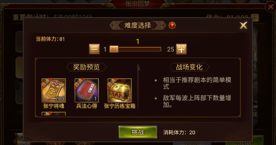 《群雄时代》指挥技系统介绍