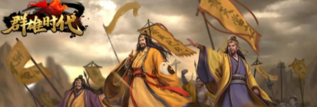 《群雄时代》张星彩武将介绍