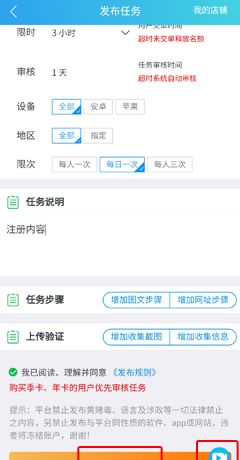《趣闲赚》发布任务方法