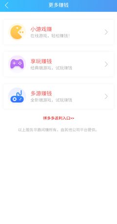 《趣闲赚》赚钱方法介绍