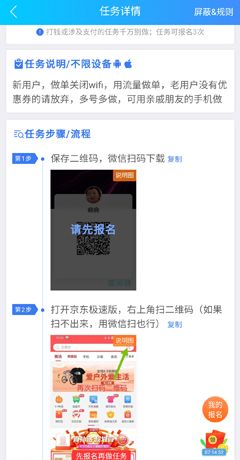 《趣闲赚》做任务教程