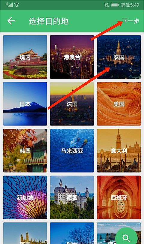 穷游app行程制定方法