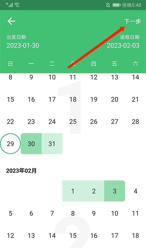 穷游app行程制定方法