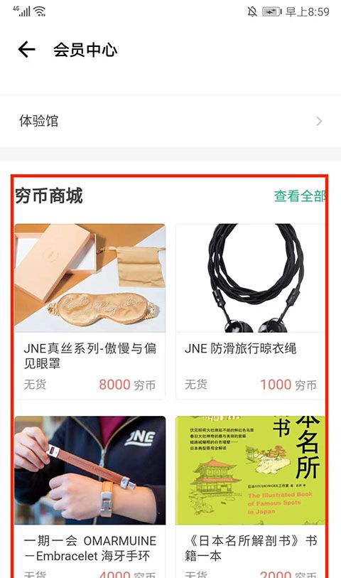 穷游app赚钱途径