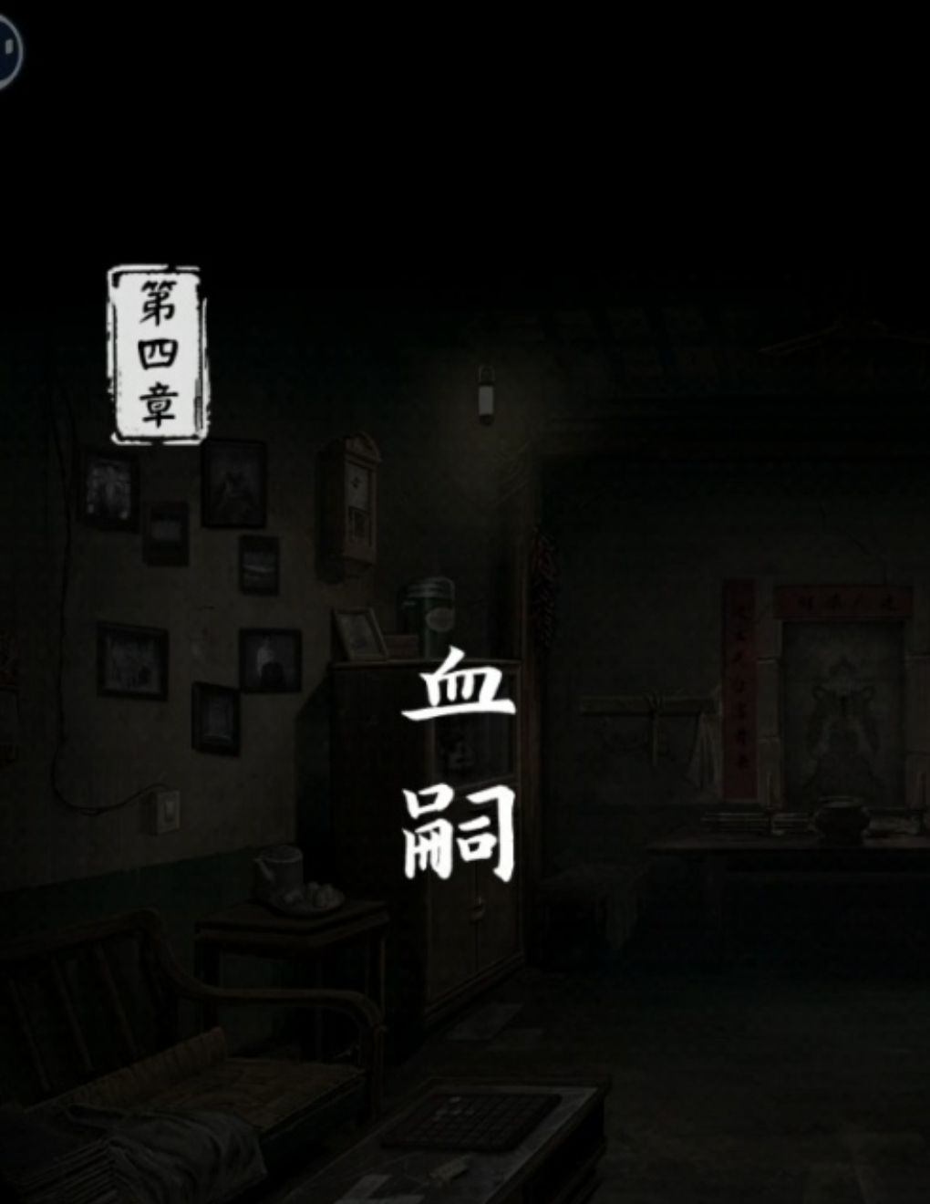 《妻怨》第四章血嗣攻略（下）
