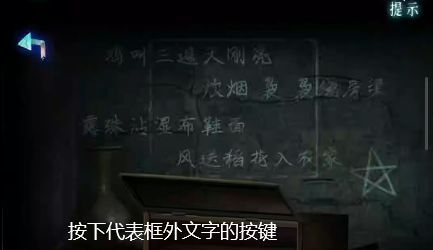 妻怨第四章血嗣详细解谜图文攻略