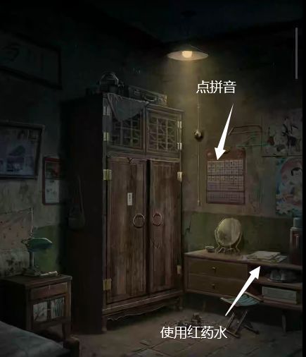 妻怨第四章血嗣详细解谜图文攻略