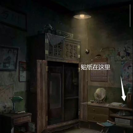 妻怨第四章血嗣详细解谜图文攻略