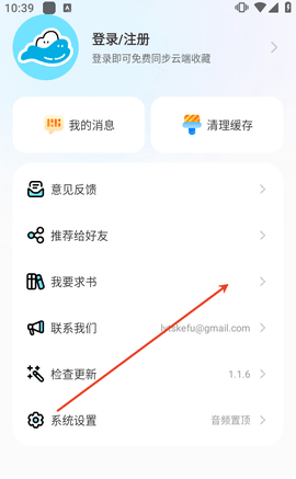 轻云听书app求书入口