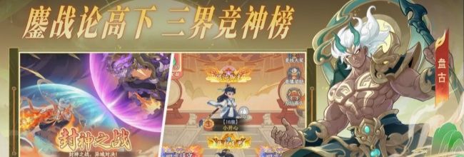 奇遇西行神技系统一步登仙攻略