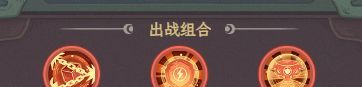奇遇西行灼烧流派玩法介绍