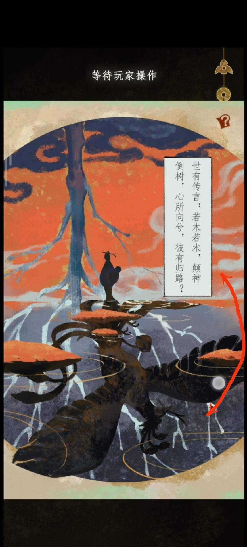 《栖云异梦2：瑶山谣》第四章异欲攻略图文详解