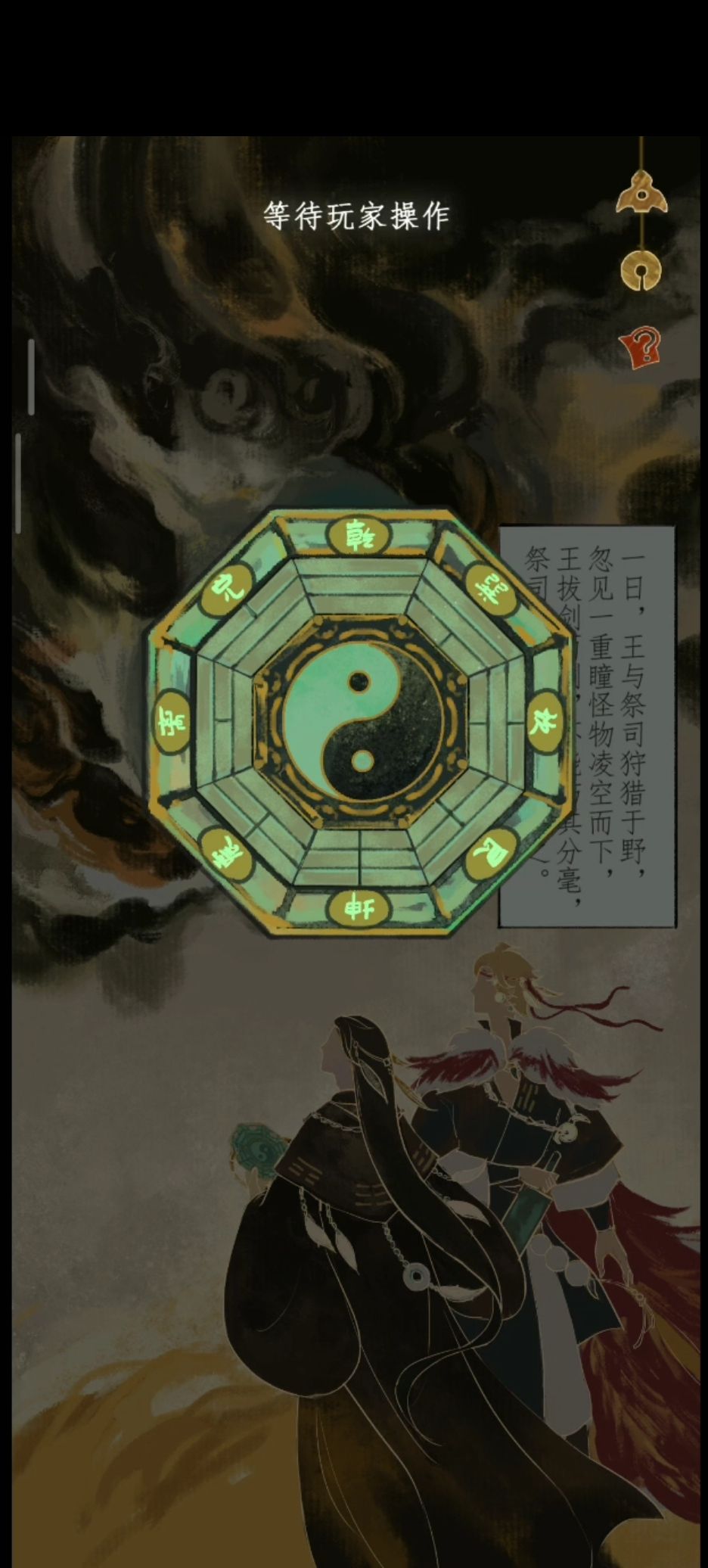 《栖云异梦2：瑶山谣》第四章异欲攻略图文详解