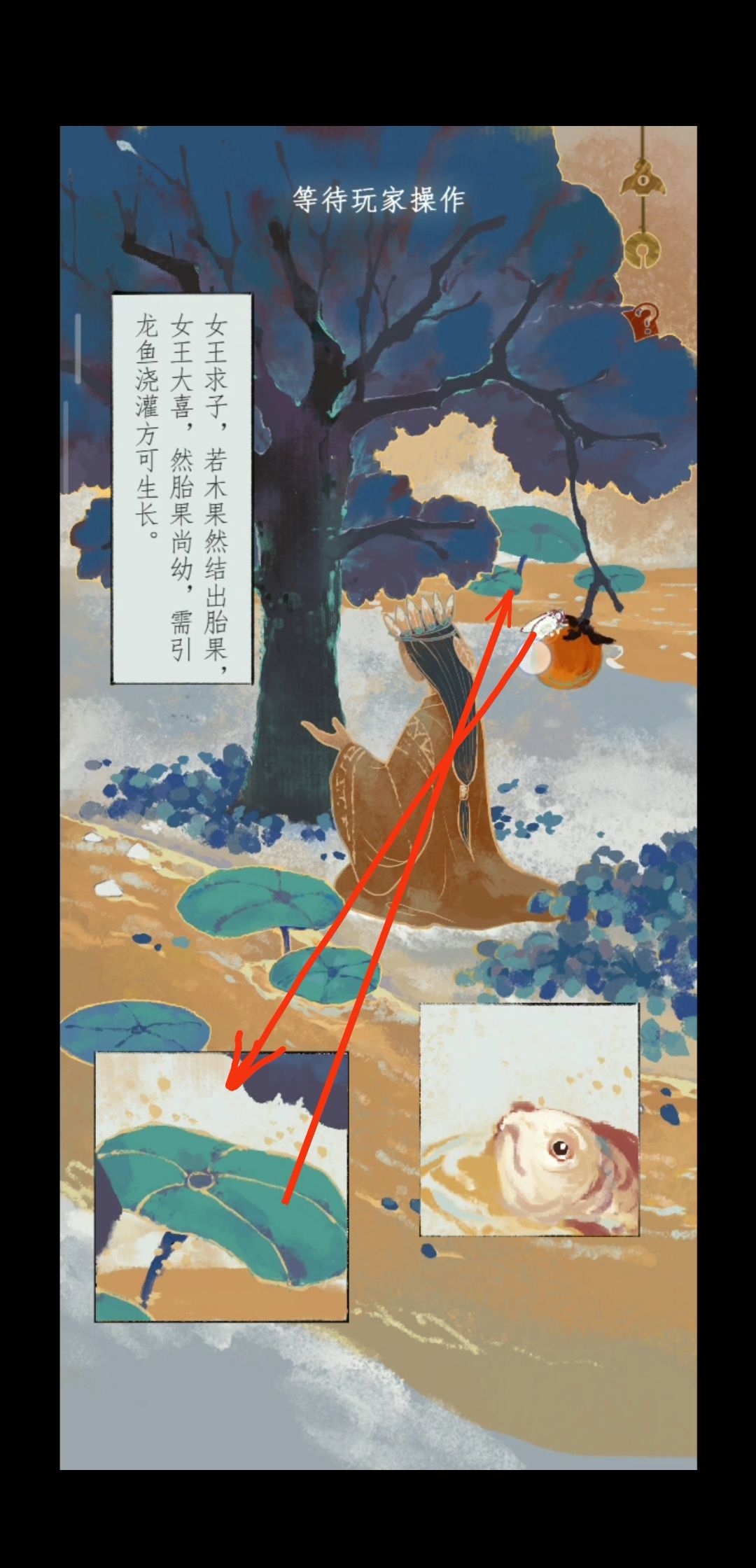 《栖云异梦2：瑶山谣》第四章异欲攻略图文详解