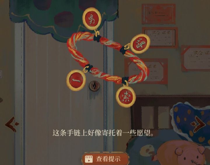 《栖云异梦2：瑶山谣》第一章通关攻略