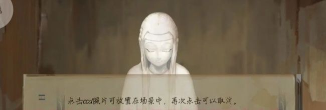 《栖云异梦:睹玉》第五章结梦图文攻略